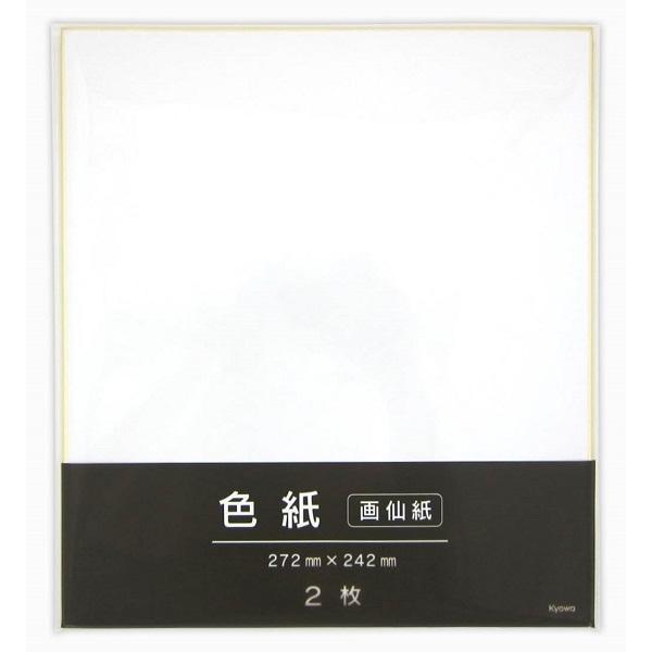 色紙 画仙紙 ２枚入 2kys 100円雑貨 日用品卸 Bababa 通販 Yahoo ショッピング