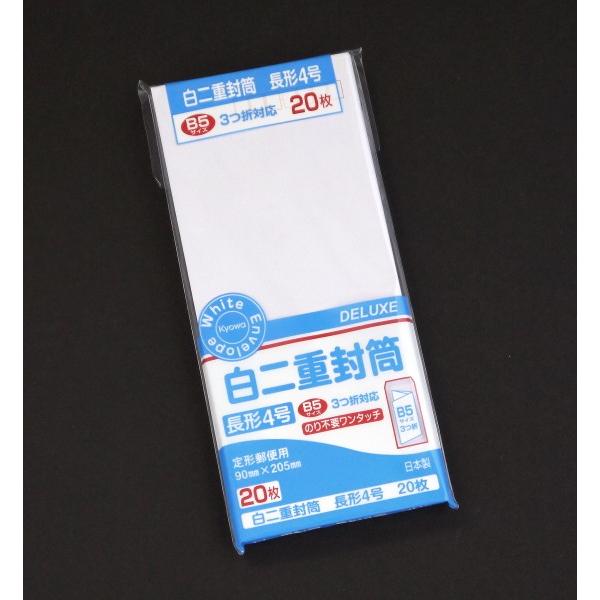 白二重封筒長形４号２０枚入 Buyee Buyee 提供一站式最全面最專業現地yahoo Japan拍賣代bid代拍代購服務bot Online