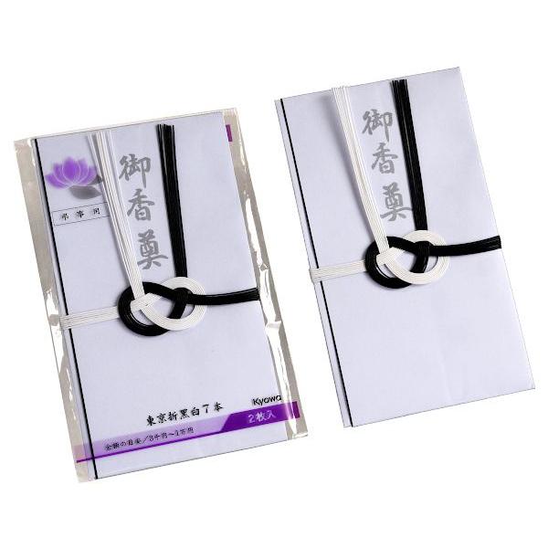 弔事用の金封、2枚入りです。あわじ結びの水引が付いております。金額の目安は3千円から1万円です。※使い方は地域の習慣・宗教により異なる場合がございます●1枚のサイズ(約)・105×185mm●材質・紙●用途・金封 万型 不祝儀袋 弔事袋 封...