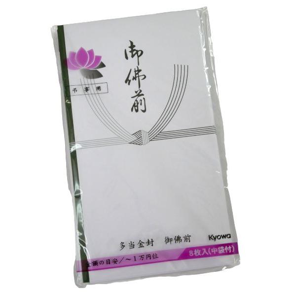 弔事用の金封、8枚入りです。御佛前に使える多当金封です。中袋付きです。金額の目安は1万円位です。※使い方は、地域の習慣・宗教により異なる場合がございます。●1枚のサイズ(約)・105×185mm●材質・紙●用途・金封 万型 祝儀袋 弔事袋 ...