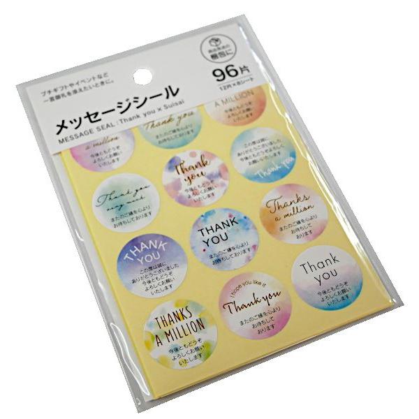 メッセージシール サンキュー×水彩 96片入 (100円ショップ 100円均一
