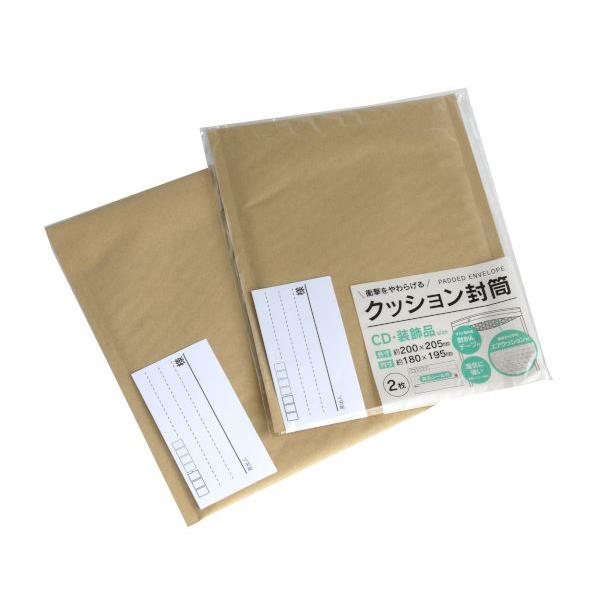 クッション封筒 CD・装飾品 20×20.5cm 2枚入 (100円ショップ 100円均一 100均一 100均)
