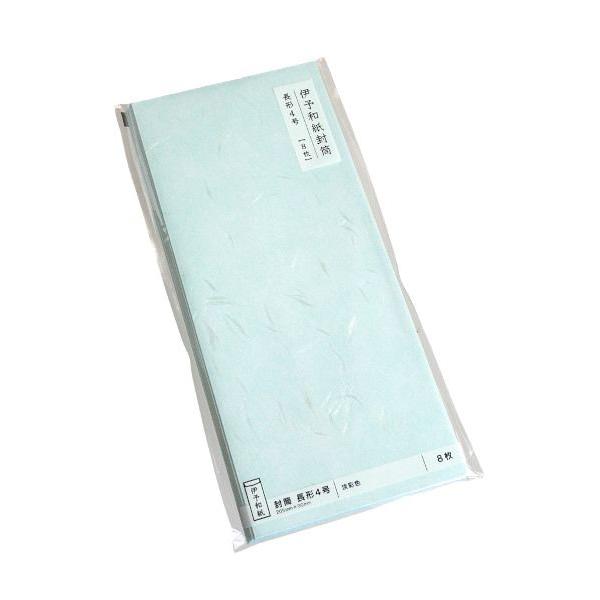 封筒、8枚入りです。伊予和紙を使用した封筒です。ペン・毛筆両用です。お手紙や手渡しの袋としてお使いいただけます。※色の指定はできません●1枚のサイズ(約)・205×90mm●材質・紙●用途・封筒 手紙 郵便 文具●キーワード・ふうとう てが...