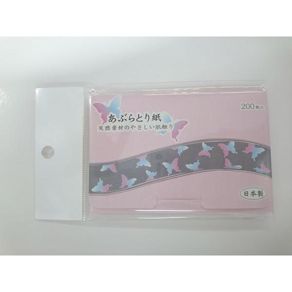 あぶら取り紙 ２００枚入 Buyee Buyee 日本の通販商品 オークションの代理入札 代理購入