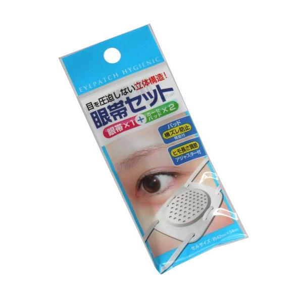 眼帯セットです。眼帯1個とガーゼパッド2枚のセットです。目を圧迫しない立体構造です。パッドの横ずれ防止機能付きです。アジャスターでヒモの長さを調整できます。●サイズ(約)・セル:42×54mm●材質・セル:ポリエチレン アジャスター:塩化ビ...