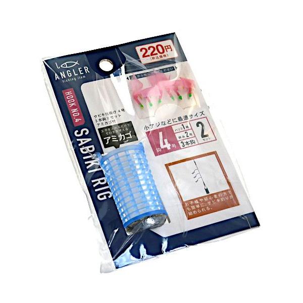 きき様（3客セット）ご購入専用ページ サビキ仕掛け 4号 3本鉤2セット アミカゴ付 : 100円雑貨&日用品卸