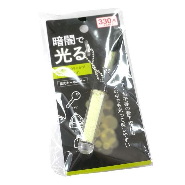 TIDE 蓄光 キーホルダー 蓄光キーホルダー : 100円雑貨&日用品卸-BABABA - 通販 - Yahoo