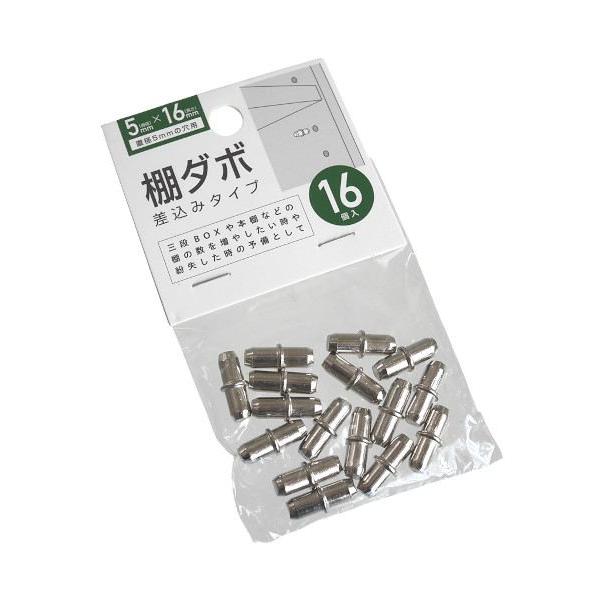 棚ダボ、16個入りです。3段ボックスや本棚などの棚の数を増やしたいときに使えるダボです。直径約5mmの穴用です。紛失したときの予備としても便利です。●1個のサイズ(約)・直径5×16mm●材質・鉄●用途・ダボ 棚 DIY 金具 パーツ●キー...