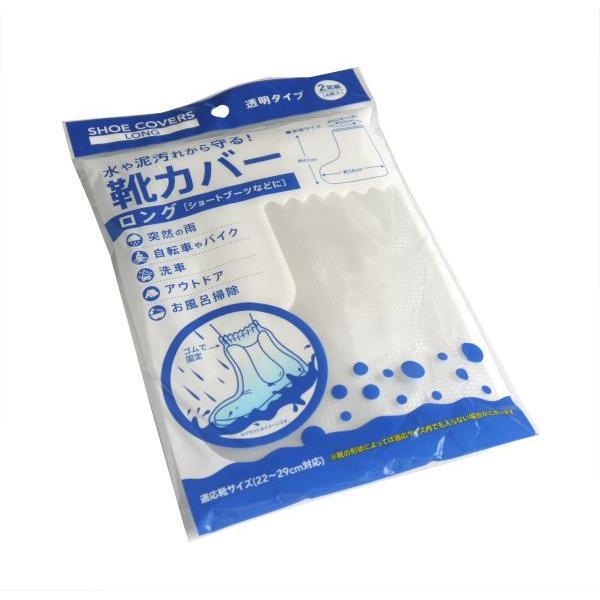 靴カバー、2足入です。靴を履いた状態で装着できるカバーです。対応靴サイズは約22~29cmです。履き口周りの長さは約50cmです。水や泥汚れから靴を守ります。※靴の形状によっては適応サイズ内でも入らない場合がございます※洗濯・アイロン 非対...