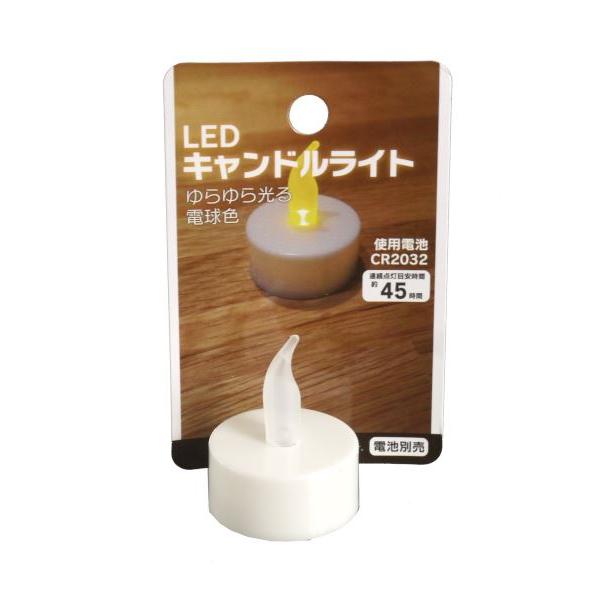 LEDキャンドルライトです。ゆらゆら光る電球色です。別売りの電池(CR2032)が1個必要です。連続点灯の目安時間は約45時間です。※電池は付属しておりません●サイズ(約)・直径37×45mm●材質・ポリプロピレン●用途・キャンドル ライト...