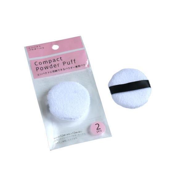 コンパクトパウダーパフ、2個入りです。別売りの「コンパクトパウダーケース 直径6cm」(JAN:4968988074306)等に収納できるパフです。旅行や外出時のパウダーの携帯に便利です。※色の指定はできません●サイズ(約)・直径50×厚み...