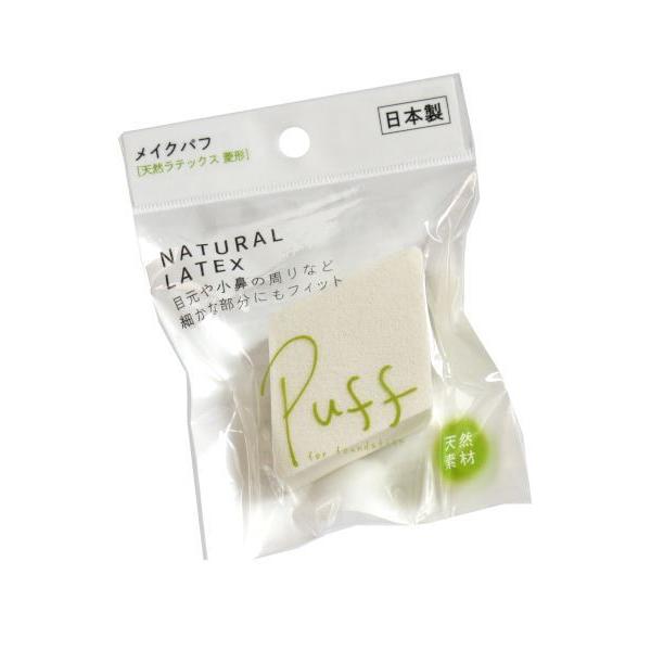 メイクパフです。目元や小鼻の周りなど、細かな部分にもフィットします。天然ラテックス使用でやさしい肌触りです。●サイズ(約)・70×48×厚み24mm●材質・NR(天然ラテックス)●用途・パフ スポンジ パウダー ファンデーション 化粧品 メ...