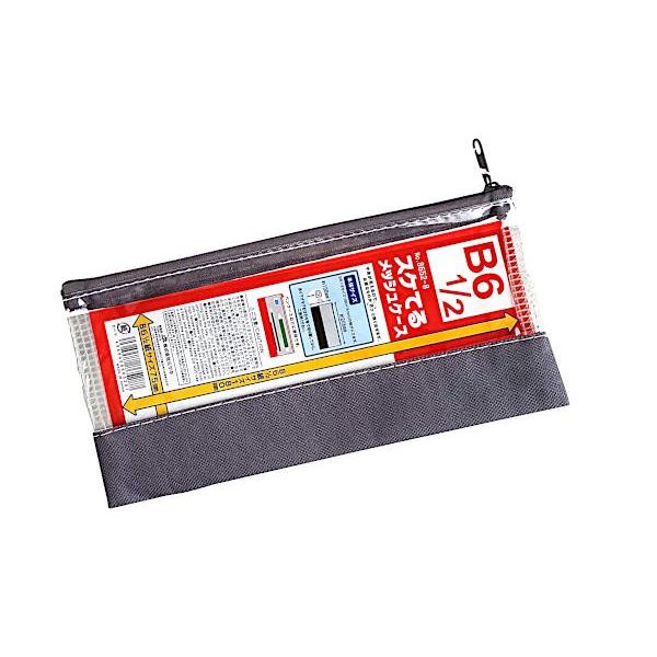 スケてるメッシュケース B6(1/2)収納可 20.5×10cm ［色指定不可］ (100