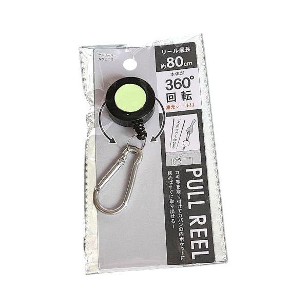 プルリール360度回転式 カラビナ付 ［色指定不可］ (100円ショップ 100