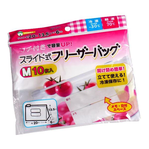 マチ付スライド式フリーザーバッグ Mサイズ(20×135×マチ6cm) 10枚入