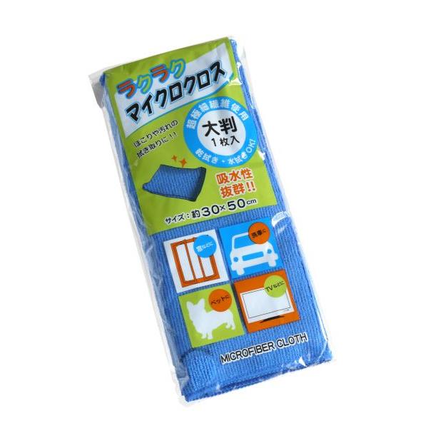 マイクロファイバークロスです。細かいところの汚れもすっきりきれいに落とします。吸水性も速乾性も抜群です。水拭き・乾拭き両用です。※縫製品の為サイズの異なりや糸のほつれ等がございます●サイズ(約)・300×500mm●色・ブルー●材質・ポリエ...
