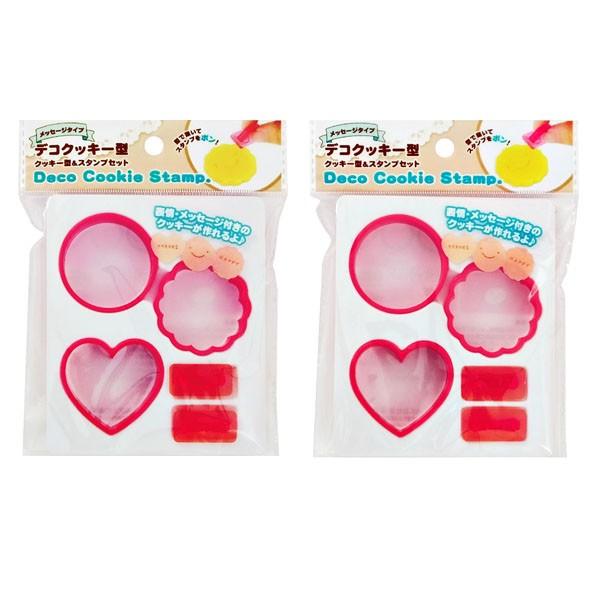 デコクッキー型 クッキー型 スタンプセット メッセージ 種類指定不可 2mrk 100円雑貨 日用品卸 Bababa 通販 Yahoo ショッピング