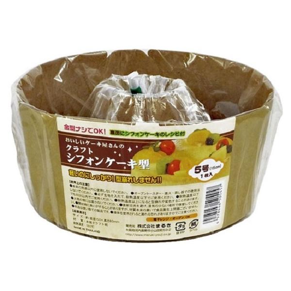 シフォンケーキ型 クラフト ５号 １５ 高さ８ｃｍ 2mrk 100円雑貨 日用品卸 Bababa 通販 Yahoo ショッピング