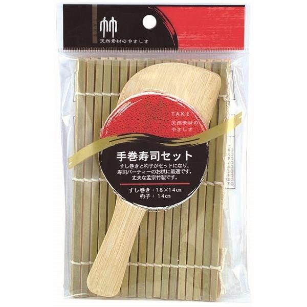 〇手巻き寿司セットです。寿司巻きとしゃもじがセットになっております。丈夫な孟宗竹製です。手軽に手巻き寿司が作れます。※直火・電子レンジ・オーブン・オーブントースター・食器洗い乾燥機・冷凍庫　非対応※天然素材の為、形や色の違い、欠け（傷や窪み...