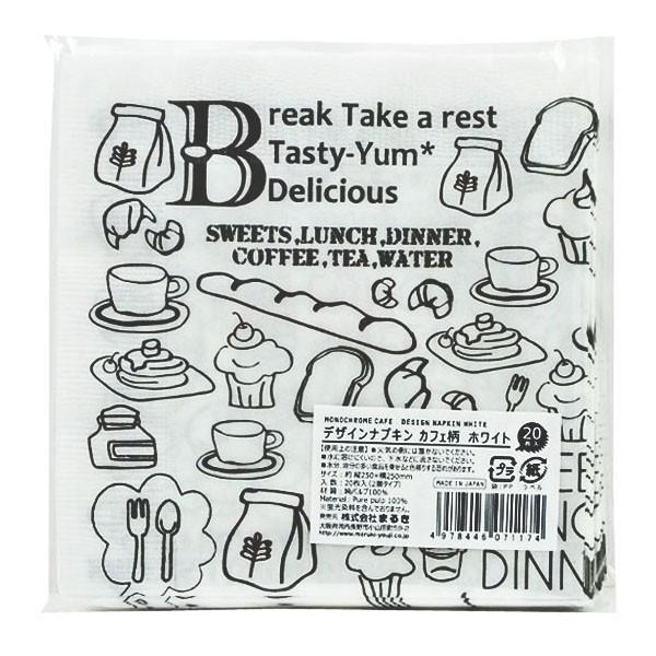 ペーパーナプキン カフェ柄 ホワイト ２０枚入 2mrk512 100円雑貨 日用品卸 Bababa 通販 Yahoo ショッピング