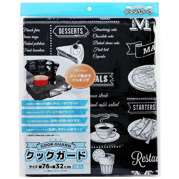 クックガードです。お鍋を3方向から囲んで油ハネをしっかりガードします。料理がしやすいコーナー折り曲げタイプです。手で簡単に折り曲げられます。コンロまわりの汚れを防ぎ、お掃除の手間を省きます。※鍋のサイズは直径26cm以下を目安とし、大きな鍋...
