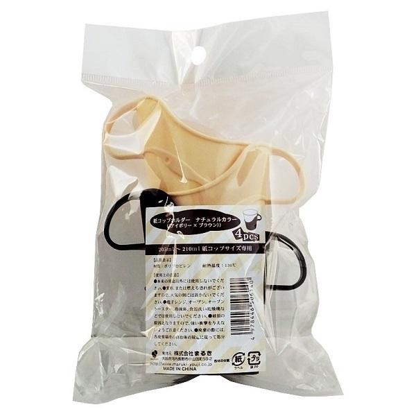 〇紙コップホルダー、４個入りです。別売りの紙コップを入れてお使いください。容量約２０５〜２１０ｍｌまでの紙コップに対応しております。熱い飲料を紙コップで飲むときに便利です。※電子レンジ・オーブン・オーブントースター・冷凍庫・食器洗い乾燥機　...