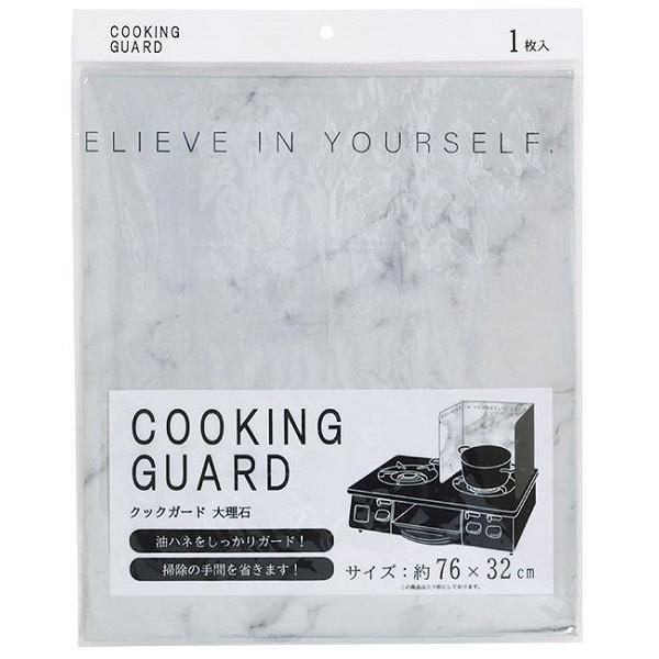 クックガードです。鍋を三方向から囲めて油ハネをしっかりガードします。調理中だけセットでき、収納しやすい小型サイズです。コンロまわりの汚れを防ぎ、お掃除の手間を省きます。●サイズ(約)・760×320mm(三つ折)●材質・アルミニウムはく●用...