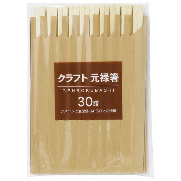 割箸、30膳入りです。クラフト紙の袋タイプの木製割箸です。個包装でお弁当などの持ち運びにも便利です。※楊枝は入っておりません※天然素材の為、形や色の違い、欠け(傷や窪み)等有り●1膳のサイズ(約)・12×4×203mm●材質・天然木(アスペ...