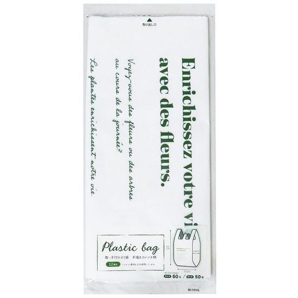取っ手付きのポリ袋、12枚入りです。手描フレンチ柄がプリントされたポリ袋です。バイオマス素材を25%使用しております。ゴミの分別・買い物袋・車の常備袋など幅広い用途で使えます。※取り出し口のミシン目がはじけている(開いている、はずれている)...