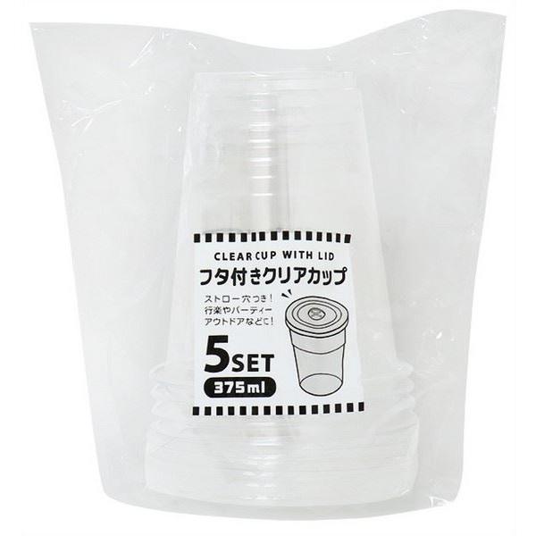 クリアカップ、5個入りです。フタにストロー穴があいております。ストローの対応サイズは直径7mmです。レジャー・パーティー・アウトドアなどのドリンクの提供にオススメです。※ストローはついておりません※電子レンジ・オーブン・オーブントースター・...