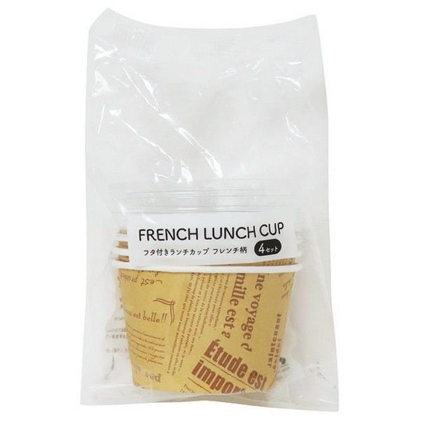 紙製のランチカップ、4個入りです。フタ付きで中身がこぼれにくくなっております。お弁当やフルーツ、お菓子などの持ち運びやおすそ分けに便利です。※電子レンジ・オーブン・オーブントースター・冷凍庫 非対応※完全密封の容器ではございません※水気を多...