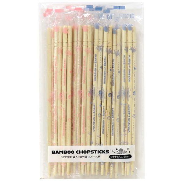 丸竹箸、20膳入りです。宇宙柄のOPP袋に個包装されております。手になじむ丸型で割らずにそのまま使えますつまようじ付きです。※天然素材の為、形や色の違い、欠け(傷や窪み)等有り●1本のサイズ(約)・箸:200mm 楊枝:65mm●材質・箸:...