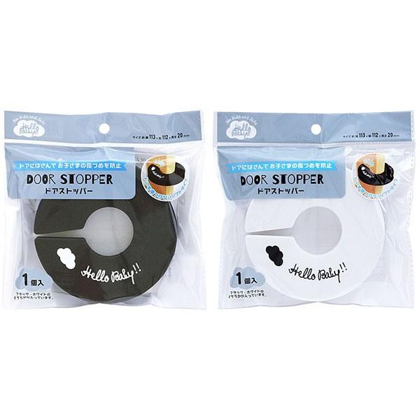〇ドアストッパーです。お子様の指づめ・ケガを防止します。ドアが完全に閉まらないように、開閉側に挟んでお使いください。挟むだけで、簡単に取り付けられます。ドアを傷つけないソフトタイプです。取り付け可能なドアの厚みは、約２．５〜４ｃｍです。※ド...