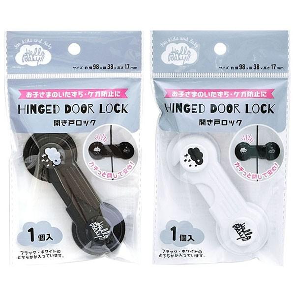 開き戸ロック 両面テープ付 ハローベビー 色指定不可 2mrk 100円雑貨 日用品卸 Bababa 通販 Yahoo ショッピング