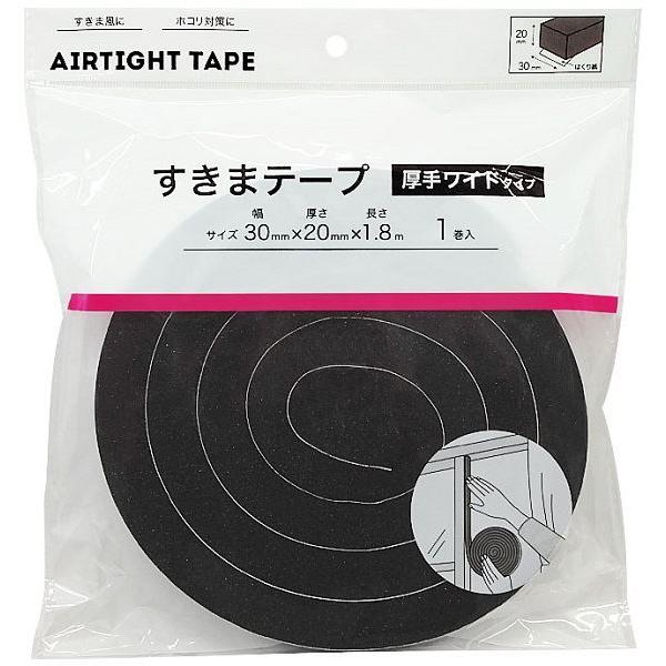 厚手ワイドタイプのすきまテープです。すきま風を防ぎ冷暖房効果を高めます。ホコリ・虫などの侵入防止にも有効です。ふすま・障子などに貼れば開け閉めの防音対策になります。※雨水の侵入を防ぐものではございません●サイズ(約)・30×厚さ20×長さ1...
