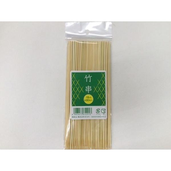 竹串、約80本入です。焼き鳥・串かつ・おでんなど下ごしらえにお使いいただけます。祭りなどの行事、イベントにも活用いただけます。※天然素材の為、形や色の違い、欠け(傷や窪み)等有り●1本のサイズ(約)・2.5×長さ180mm●材質・竹●用途・...