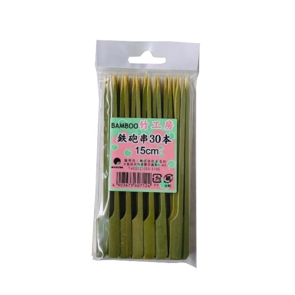 〇鉄砲串、３０本入りです。鉄砲のような形をしており、つかみやすくなっております。オードブルや焼き鳥などの下ごしらえにお使いいただけます。●１本のサイズ（約）・１０×１５０ｍｍ●材質・竹●用途・竹串　鉄砲くし　焼き鳥　串料理　下ごしらえ　キッ...