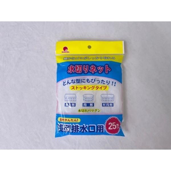 水切りネット ストッキングタイプ 浅型排水口用 25枚入 (100円 水切りネット ストッキングタイプ 浅型排水口用 25枚入 (100円