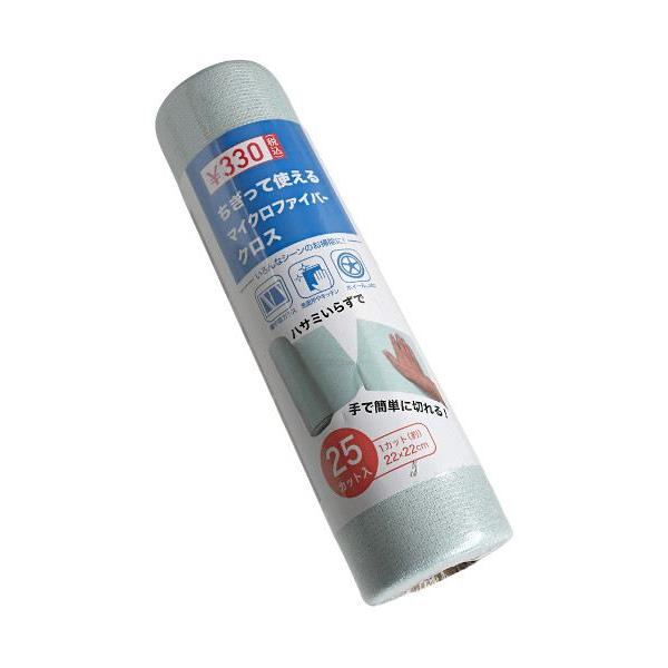 マイクロファイバークロス、25カット入りです。ハサミいらずでちぎって使えるマイクロファイバークロスです。鏡や窓ガラスの拭き掃除・洗面所やキッチン周り・車のホイールの拭き上げなど、色々な用途にご使用いただけます。※洗濯機・乾燥機・アイロン・ド...