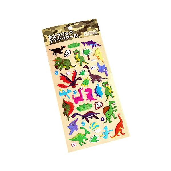 きょうりゅうプックリシール (100円ショップ 100円均一 100均一 100均