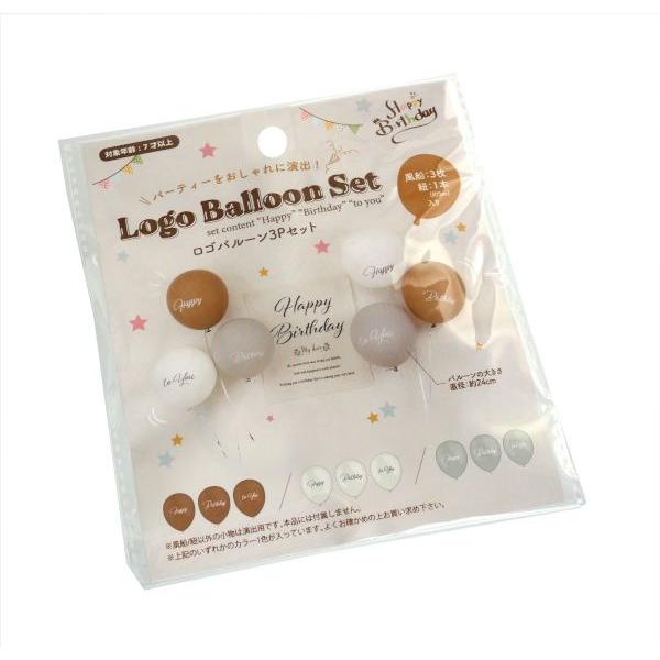ロゴ入バルーン、3個入りです。Happy/Birthday/to youのロゴが入ったバースディバルーンです。バルーンに結べる紐付きでオシャレな飾り付けができます。※色の指定はできません●1個のサイズ(約)・バルーン:240mm 紐:5m ...