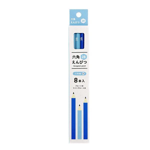 六角えんぴつ 2B ブルー/ライトブルー 8本入 (100円ショップ 100円均一 