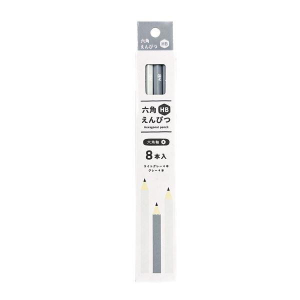 六角えんぴつ HB ライトグレー/グレー 8本入 (100円ショップ 100