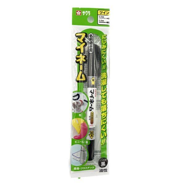 マイネーム ツイン 油性 黒 : 100円雑貨&日用品卸-BABABA - 通販
