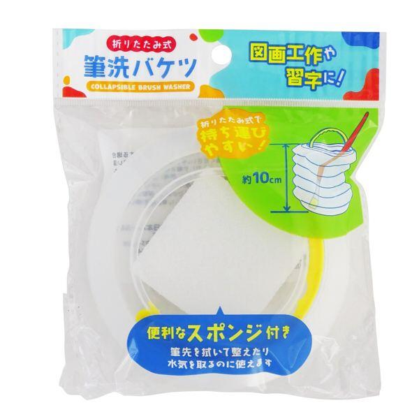 折りたたみ式筆洗バケツです。水彩絵の具や墨汁などを使った後の筆洗いに使えます。軽くて折りたためて収納しやすく持ち運びにも便利です。筆先を拭いたり水気を取るスポンジ付きです●サイズ(約)・展開時:直径103×98mm 折りたたみ時:直径103...