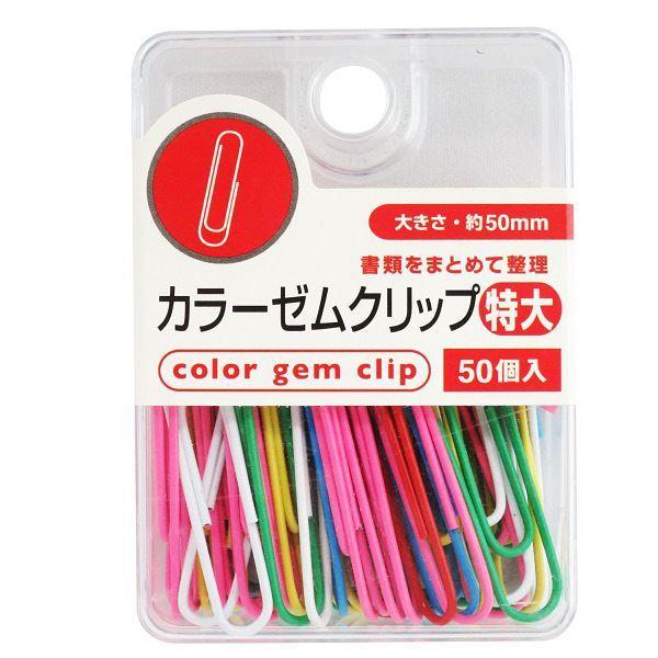 56%OFF!】 ゼムクリップ カラー 富士山型クリップ ゼムクリップ カラー ゼムクリップ 富士山型クリップ
