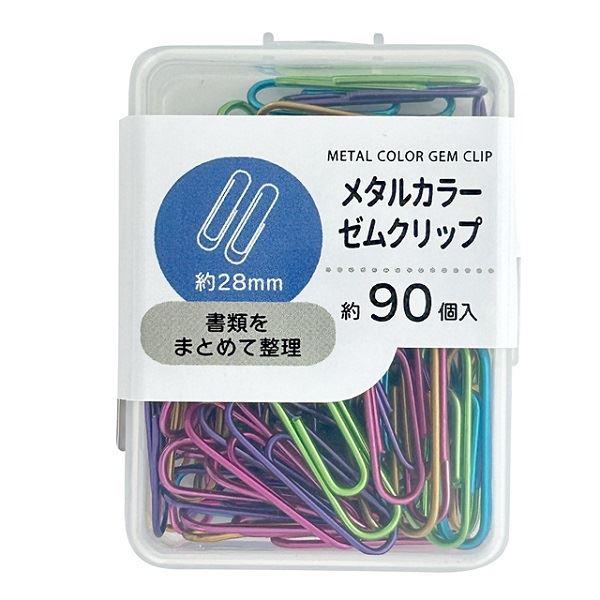 ゼムクリップです。メタリックカラーのゼムクリップです。書類の整理や仮止めに便利なゼムクリップです。書類ごとに色分けして整理できます。※重量で計測して梱包している為内容量が前後する場合がございます※サイズは+-1mm程の誤差を生じる場合がござ...