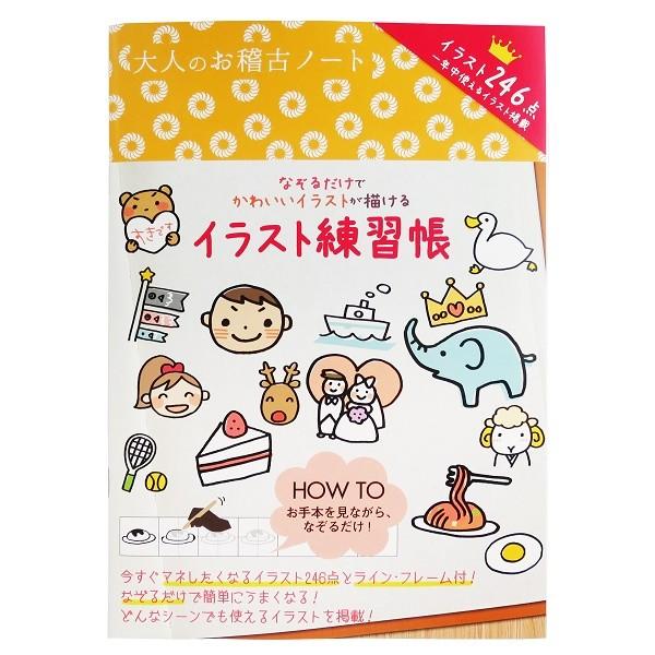 イラスト練習帳 １７ ８ ２５ ５ｃｍ ３２ページ 2nhp 100円雑貨 日用品卸 Bababa 通販 Yahoo ショッピング