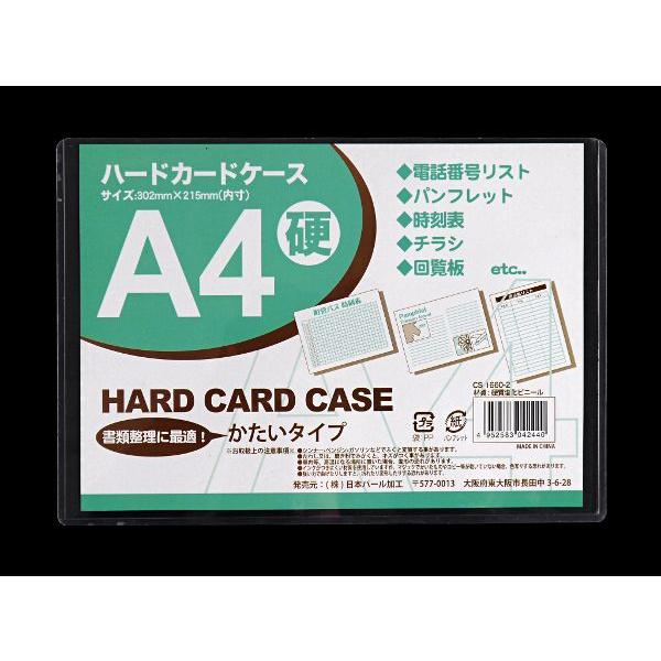 カードケース ハードタイプ ａ４ １枚入 2nhp 100円雑貨 日用品卸 Bababa 通販 Yahoo ショッピング