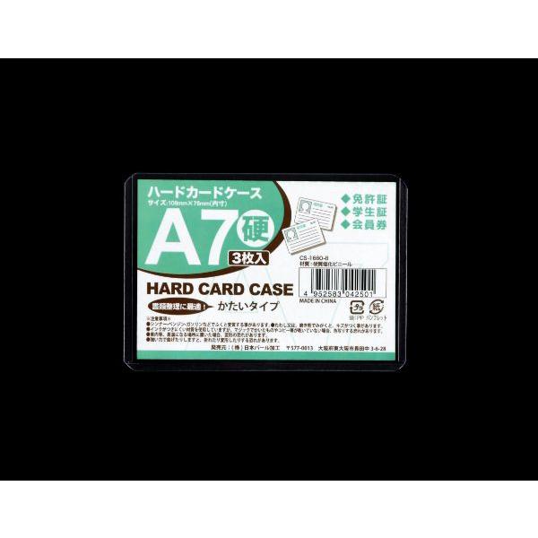 カードケース ハードタイプ ａ７ ３枚入 2nhp 100円雑貨 日用品卸 Bababa 通販 Yahoo ショッピング
